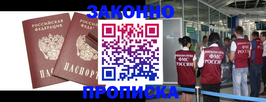 найти адрес прописки в Невинномысске