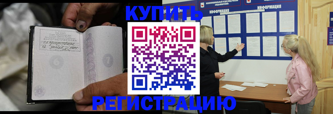 прописка поиск в Невинномысске