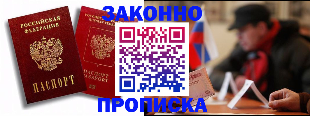 временная регистрация надежно в Невинномысске