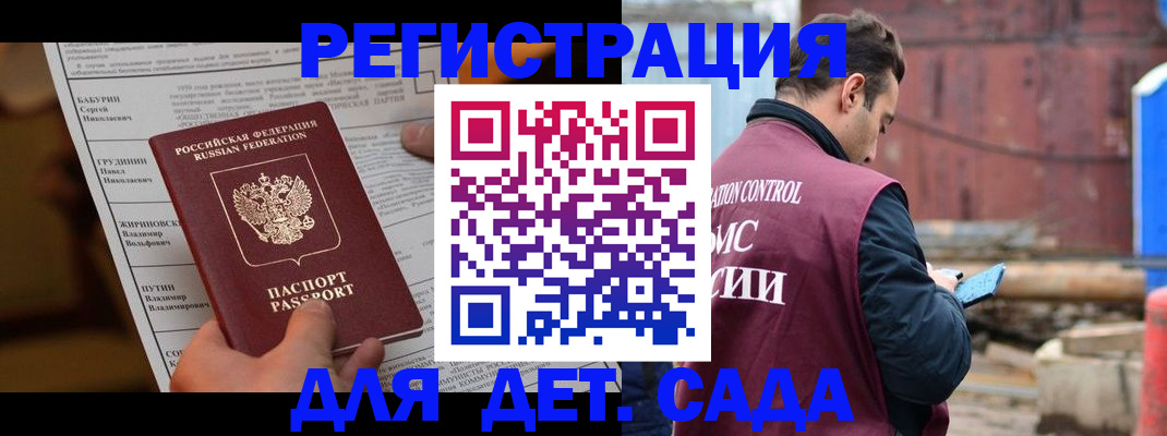 прописка иностранных граждан в Невинномысске