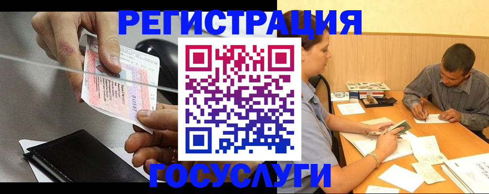 прописка для школы в Невинномысске