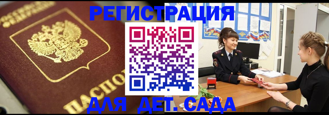 временная регистрация гарантия в Невинномысске