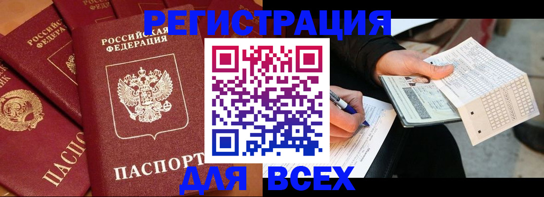 прописка для школы в Невинномысске