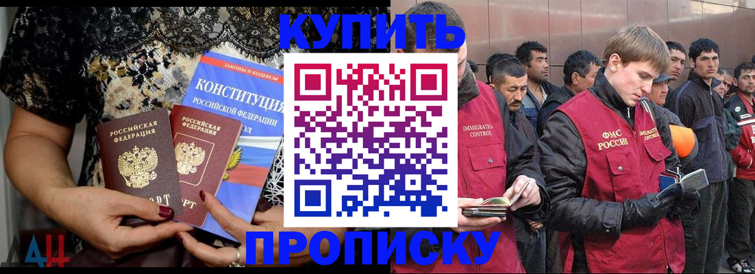 миграционный учет в Невинномысске